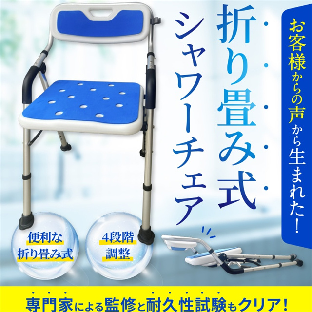 介護用風呂椅子 折りたたみ式 青 介護用風呂トイレ椅子 折りたたみ式